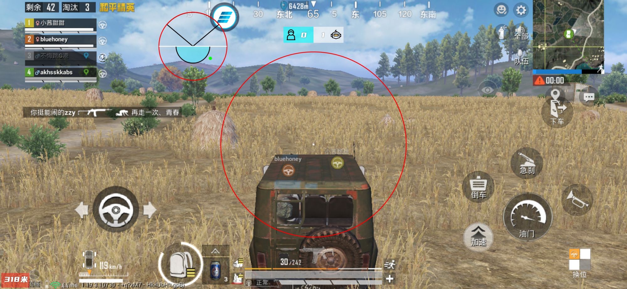 和平精英「火锅」辅助,站长首推