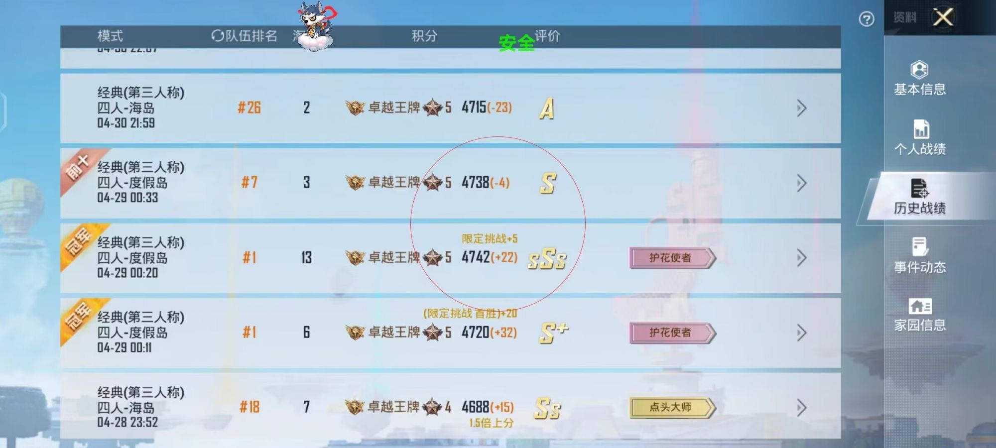 和平精英《UK》外挂