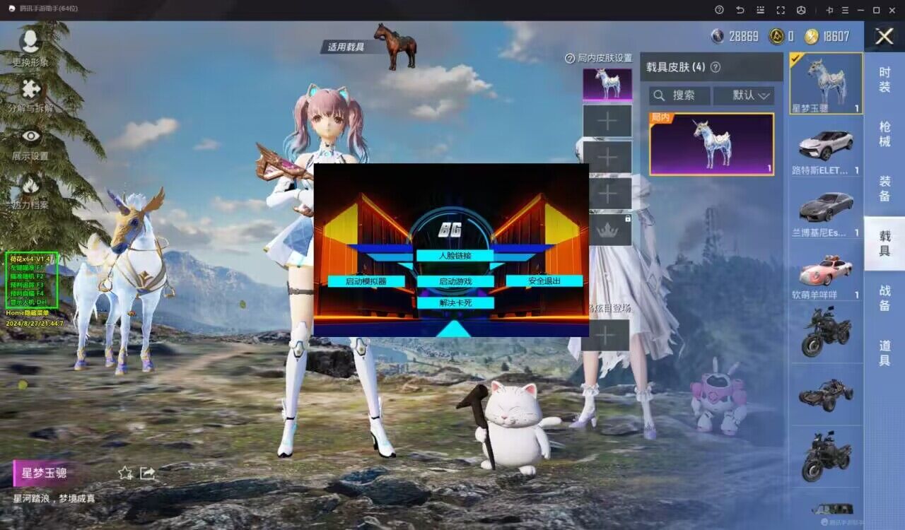 和平精英《紫火》外挂独家稳定大号